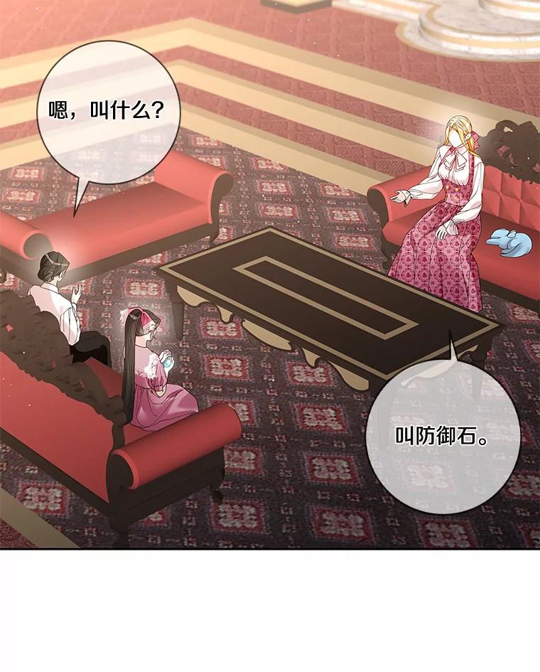 《龙套大公子妃的花路人生》47.绯闻 第3页