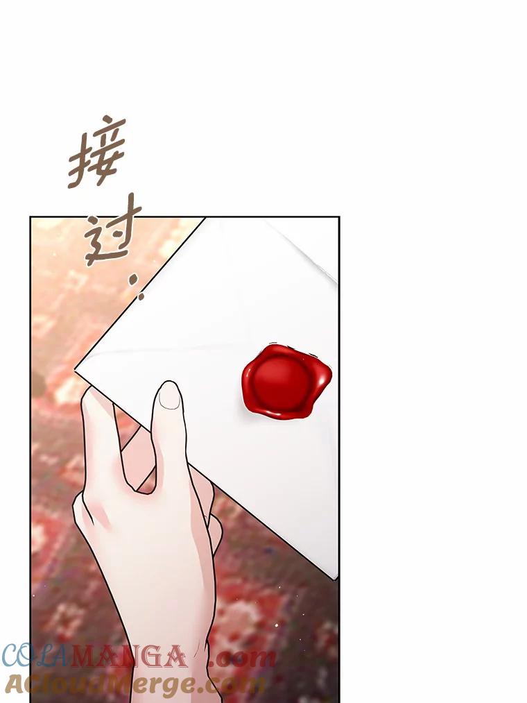 《龙套大公子妃的花路人生》47.绯闻 第17页