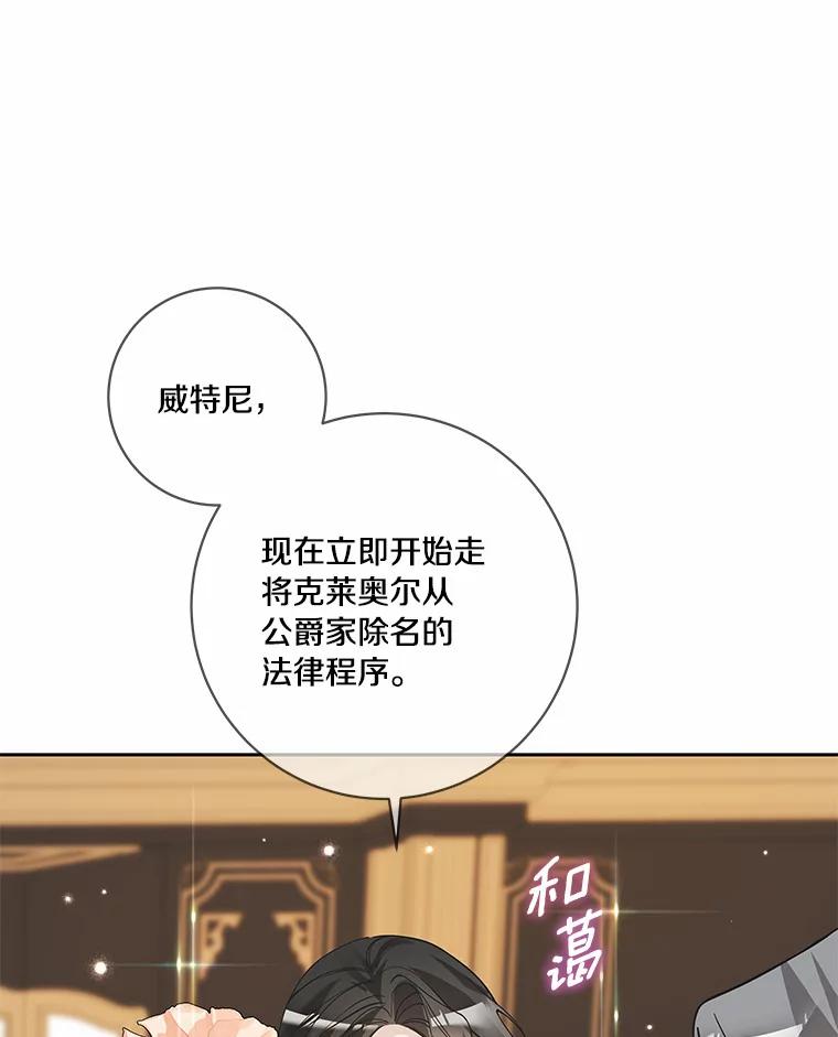 《龙套大公子妃的花路人生》47.绯闻 第87页
