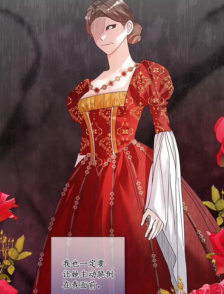 《龙套大公子妃的花路人生》47.绯闻 第59页