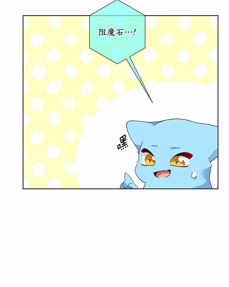 《龙套大公子妃的花路人生》47.绯闻 第6页