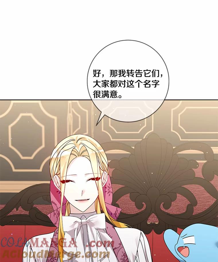 《龙套大公子妃的花路人生》47.绯闻 第9页
