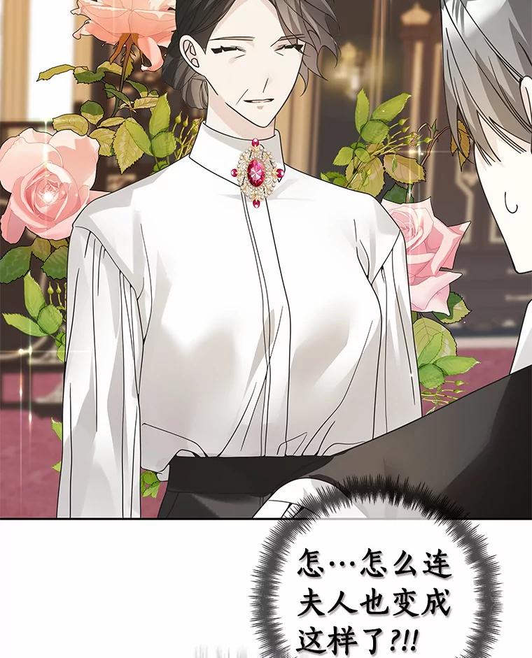 《龙套大公子妃的花路人生》47.绯闻 第88页