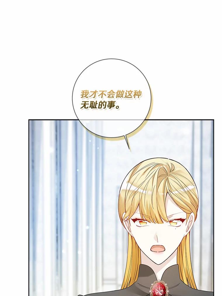 《龙套大公子妃的花路人生》47.绯闻 第32页