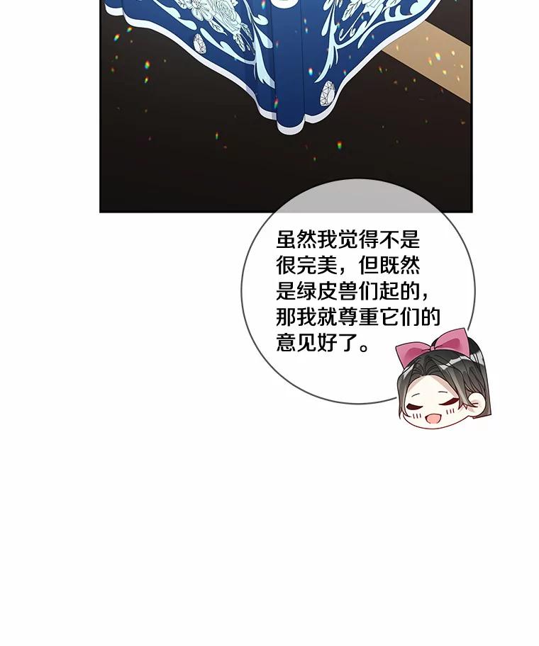 《龙套大公子妃的花路人生》47.绯闻 第8页