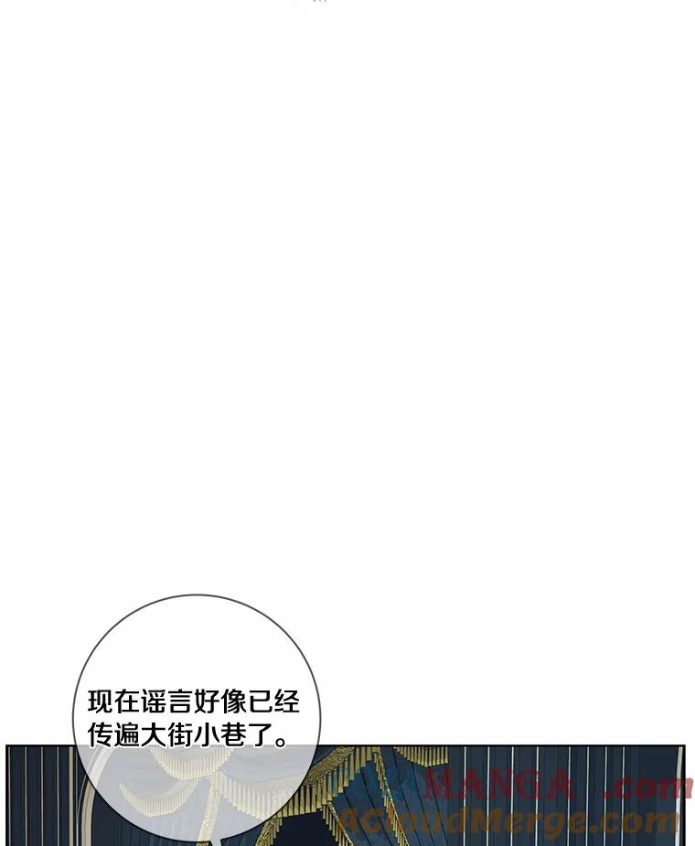 《龙套大公子妃的花路人生》47.绯闻 第77页