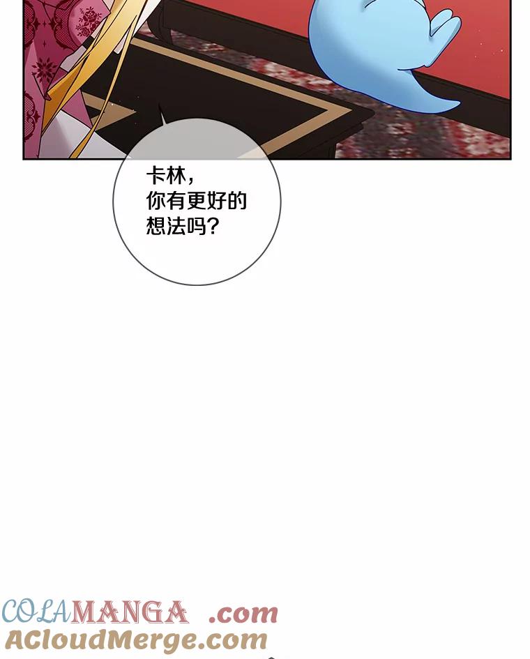 《龙套大公子妃的花路人生》47.绯闻 第5页