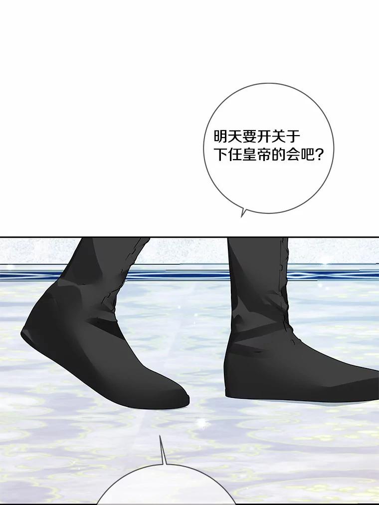 《龙套大公子妃的花路人生》47.绯闻 第38页