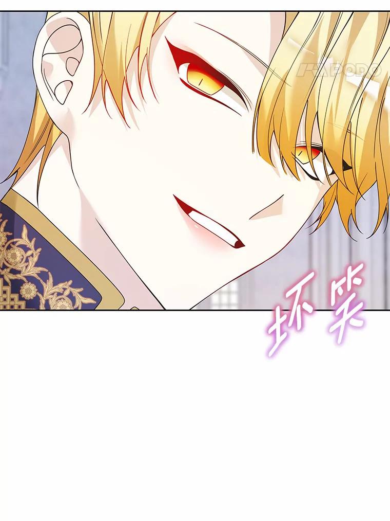 《龙套大公子妃的花路人生》47.绯闻 第34页