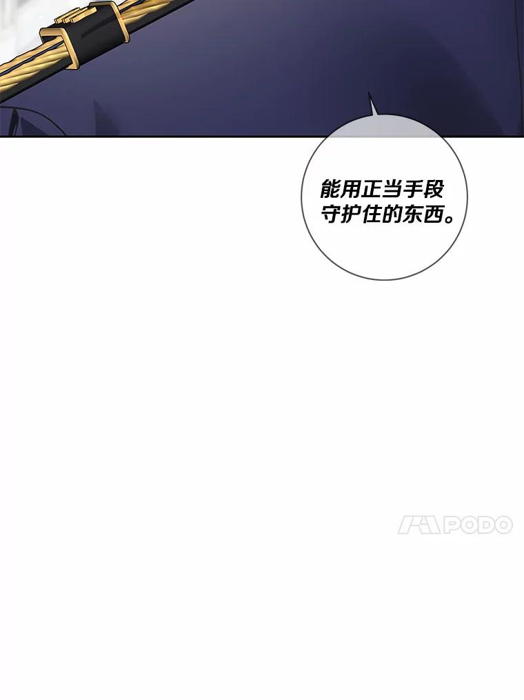 《龙套大公子妃的花路人生》47.绯闻 第43页