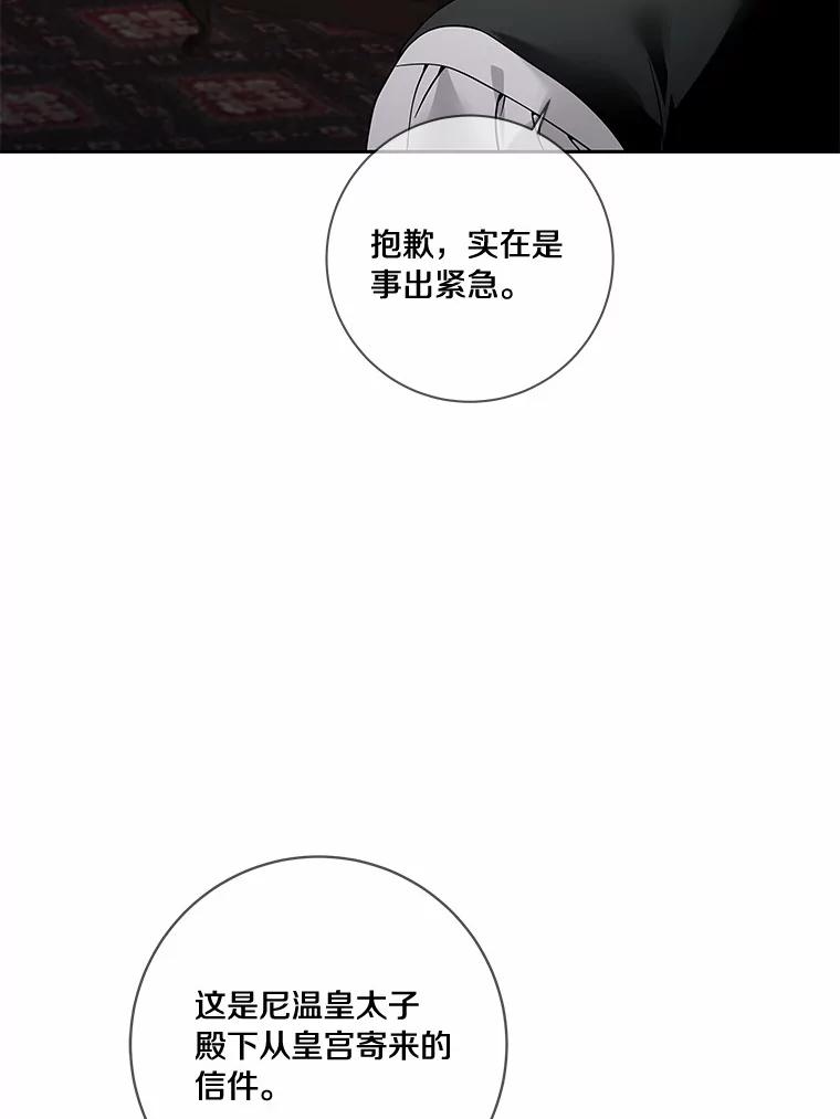 《龙套大公子妃的花路人生》47.绯闻 第15页