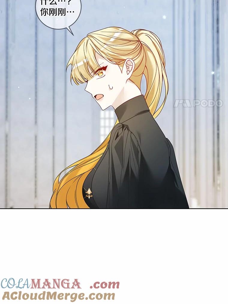 《龙套大公子妃的花路人生》47.绯闻 第37页