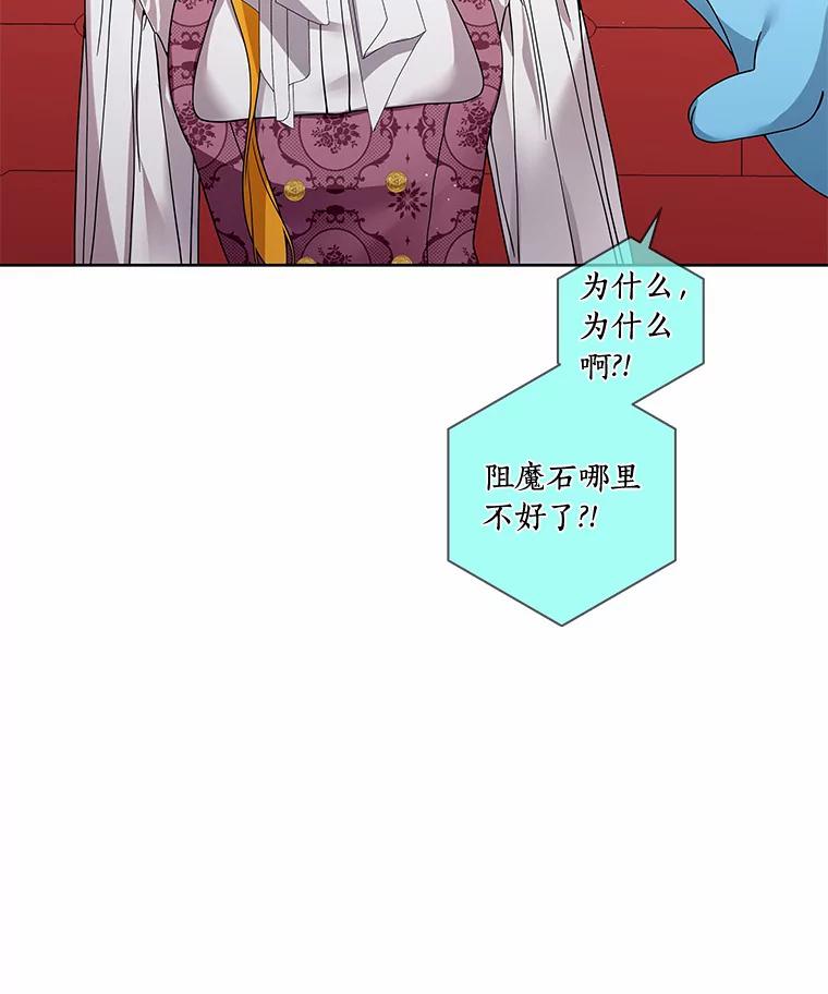 《龙套大公子妃的花路人生》47.绯闻 第10页