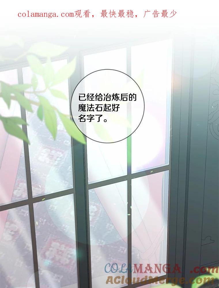 《龙套大公子妃的花路人生》47.绯闻 第1页