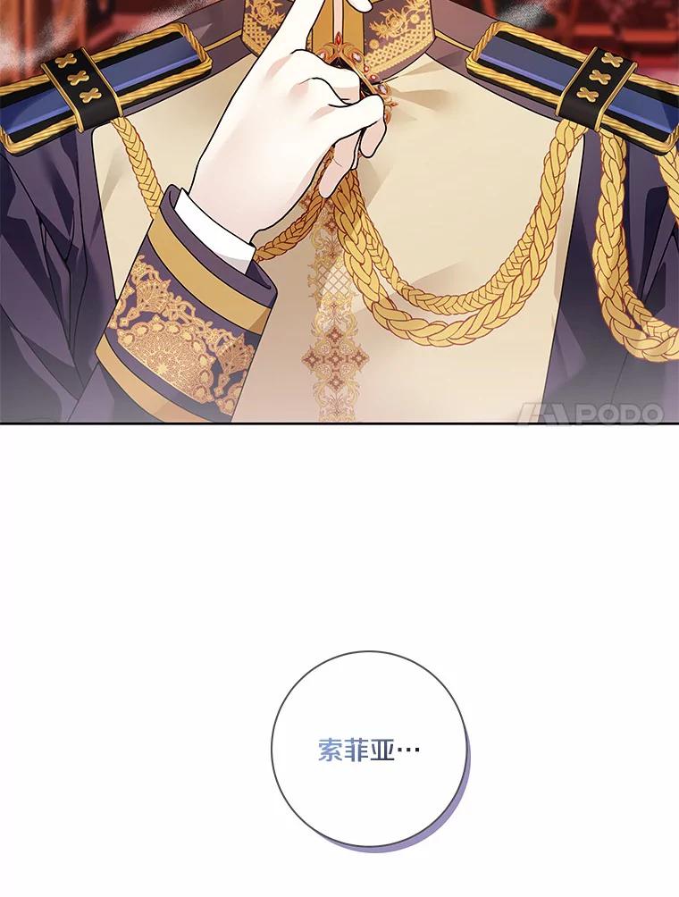 《龙套大公子妃的花路人生》47.绯闻 第64页
