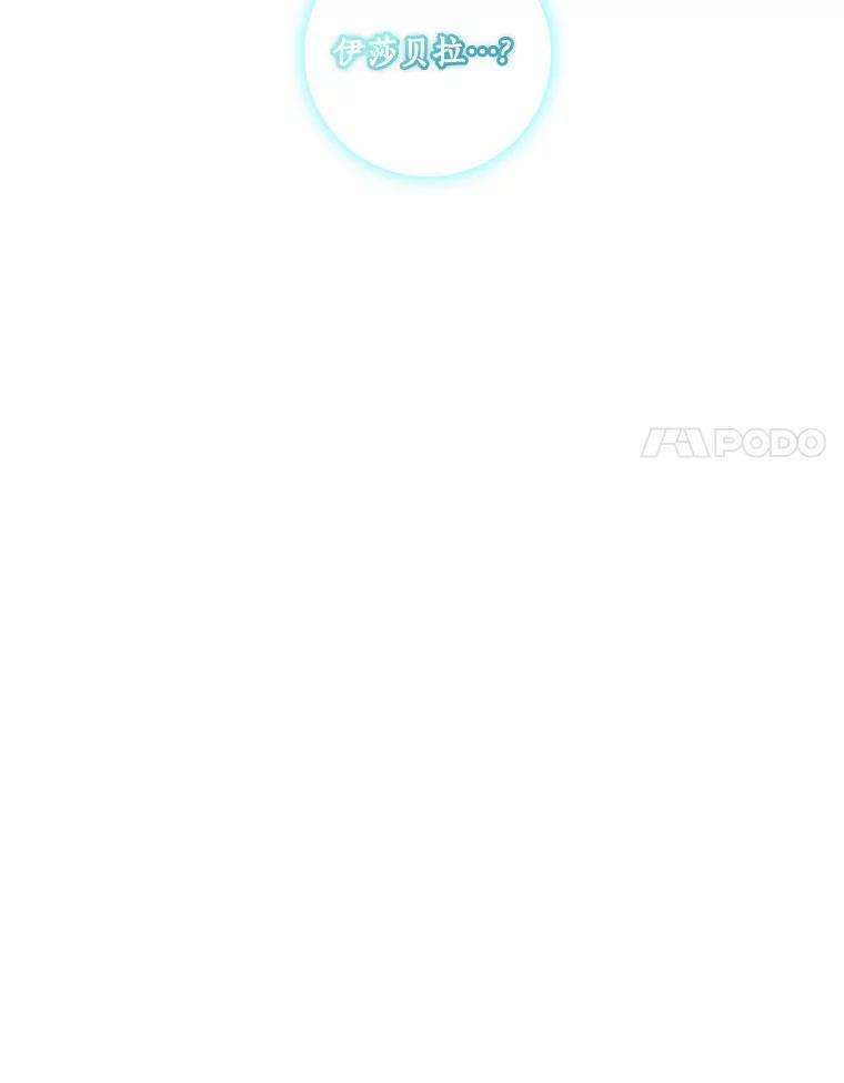 《龙套大公子妃的花路人生》47.绯闻 第119页