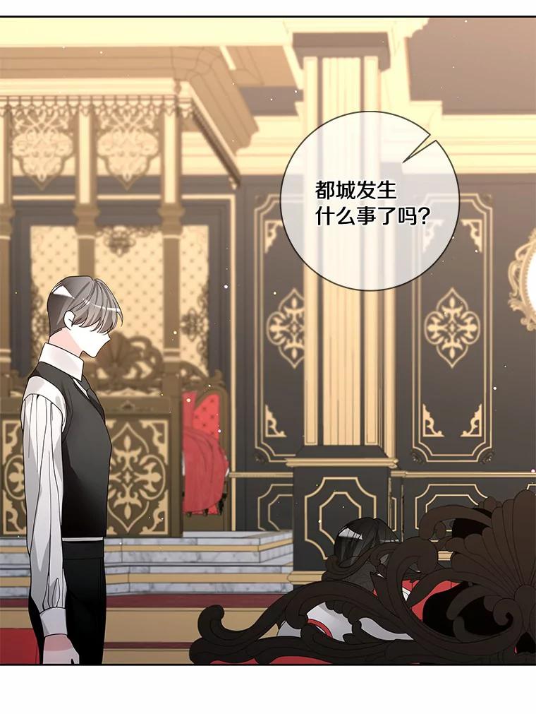 《龙套大公子妃的花路人生》47.绯闻 第20页