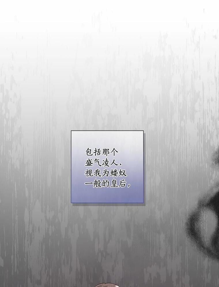 《龙套大公子妃的花路人生》47.绯闻 第58页