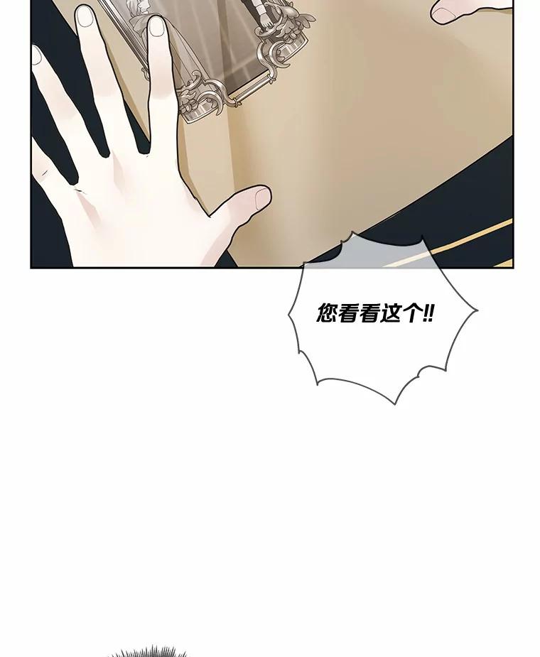《龙套大公子妃的花路人生》47.绯闻 第75页