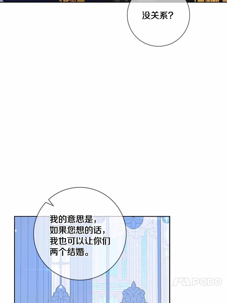 《龙套大公子妃的花路人生》47.绯闻 第30页