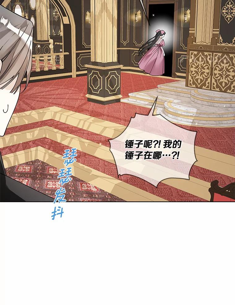 《龙套大公子妃的花路人生》47.绯闻 第86页
