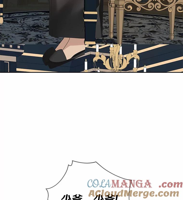 《龙套大公子妃的花路人生》47.绯闻 第69页