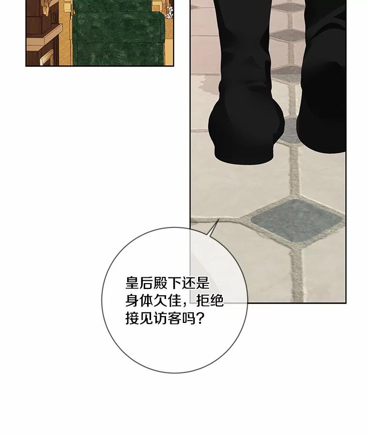 《龙套大公子妃的花路人生》47.绯闻 第50页