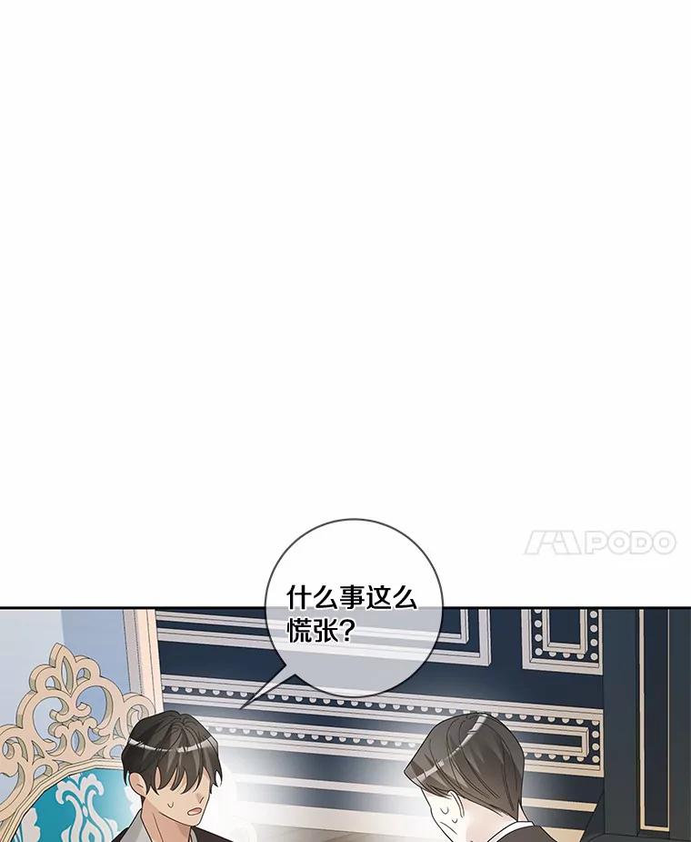 《龙套大公子妃的花路人生》47.绯闻 第72页