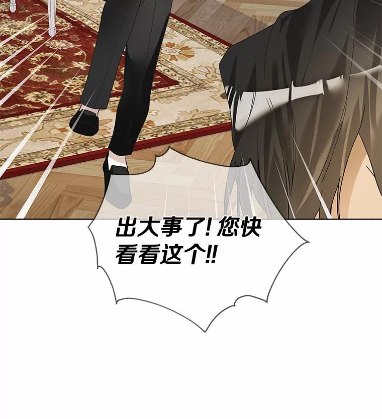 《龙套大公子妃的花路人生》47.绯闻 第71页