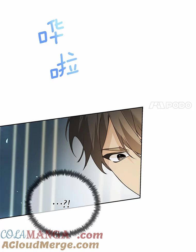 《龙套大公子妃的花路人生》47.绯闻 第109页