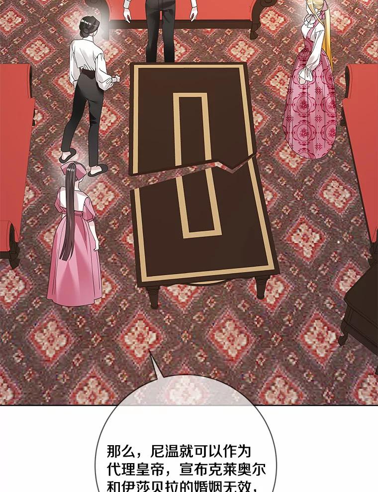 《龙套大公子妃的花路人生》47.绯闻 第84页