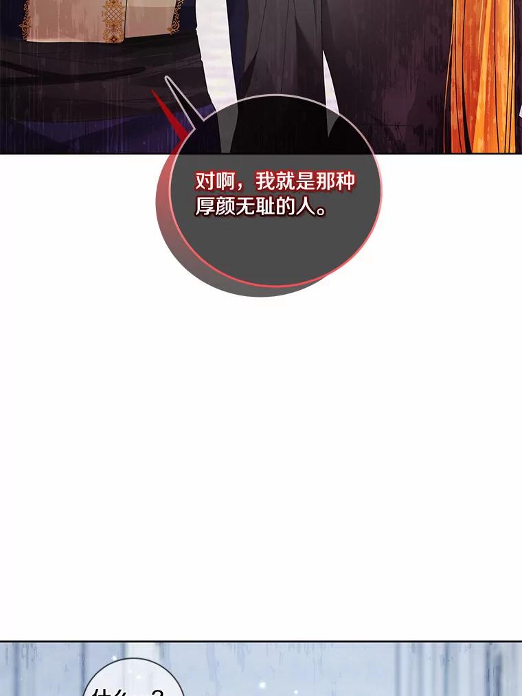 《龙套大公子妃的花路人生》47.绯闻 第36页