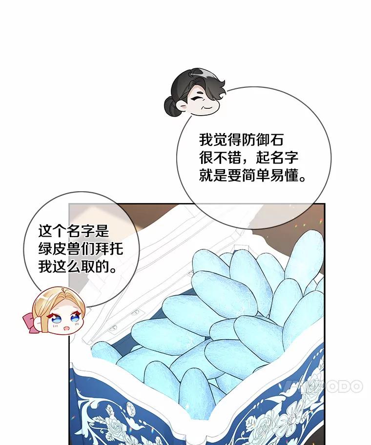 《龙套大公子妃的花路人生》47.绯闻 第7页