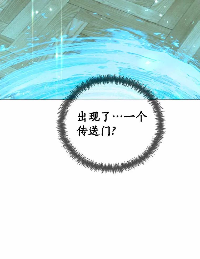 《龙套大公子妃的花路人生》47.绯闻 第114页