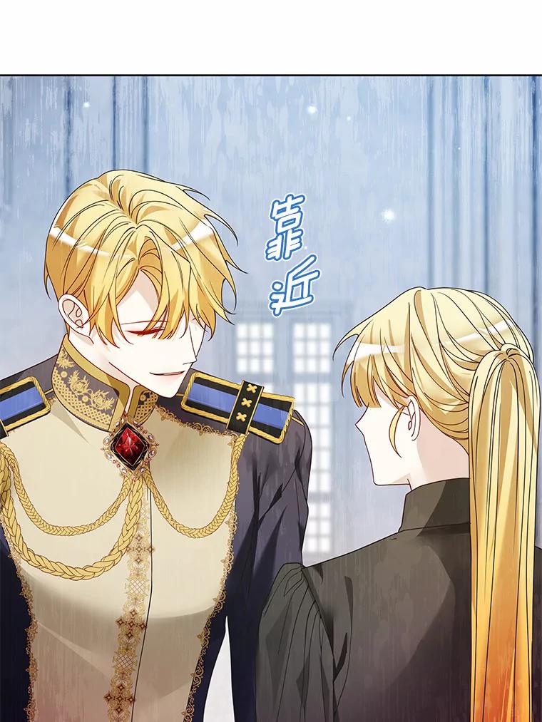 《龙套大公子妃的花路人生》47.绯闻 第35页