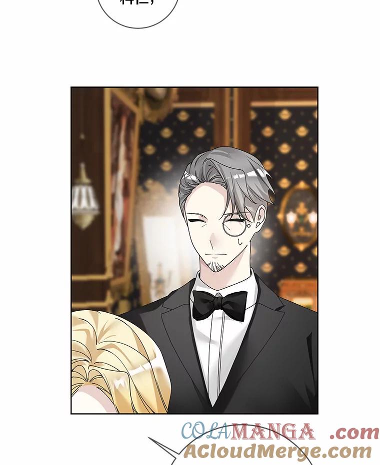 《龙套大公子妃的花路人生》47.绯闻 第53页