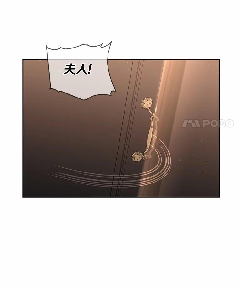 《龙套大公子妃的花路人生》47.绯闻 第11页