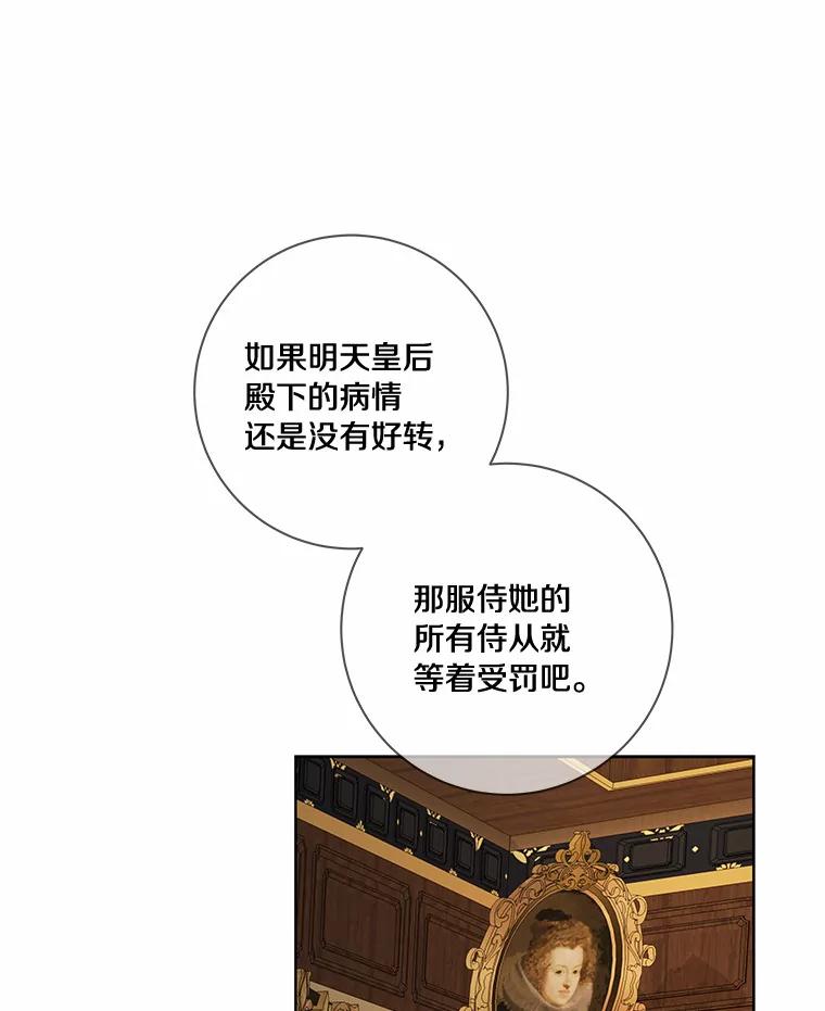 《龙套大公子妃的花路人生》47.绯闻 第56页