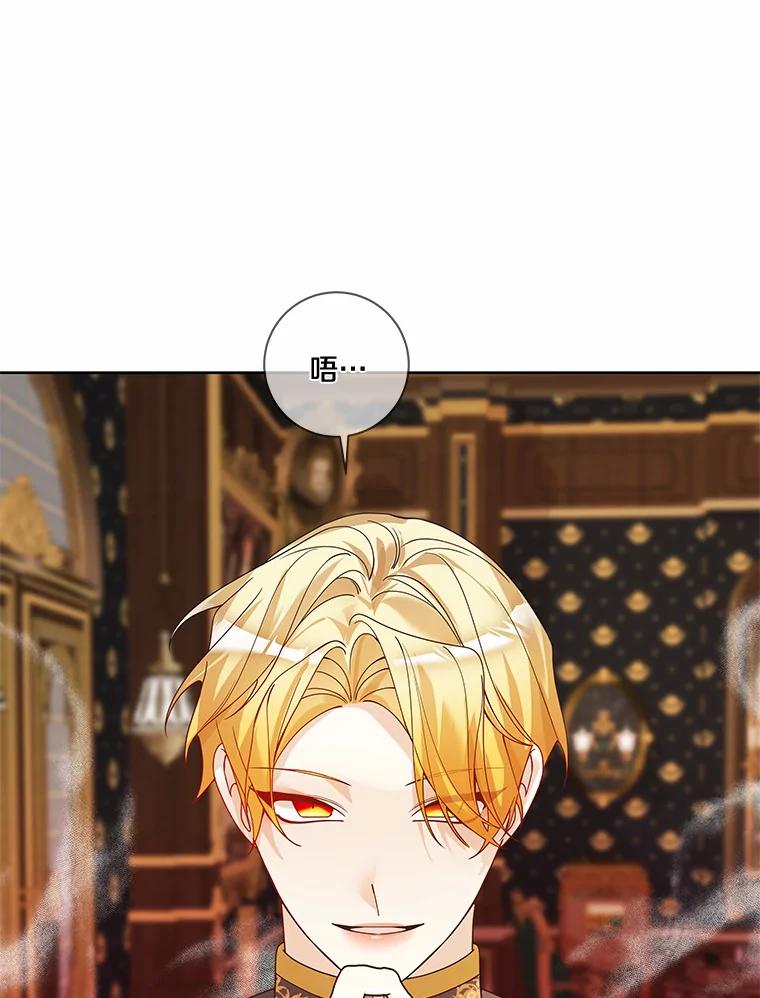 《龙套大公子妃的花路人生》47.绯闻 第63页