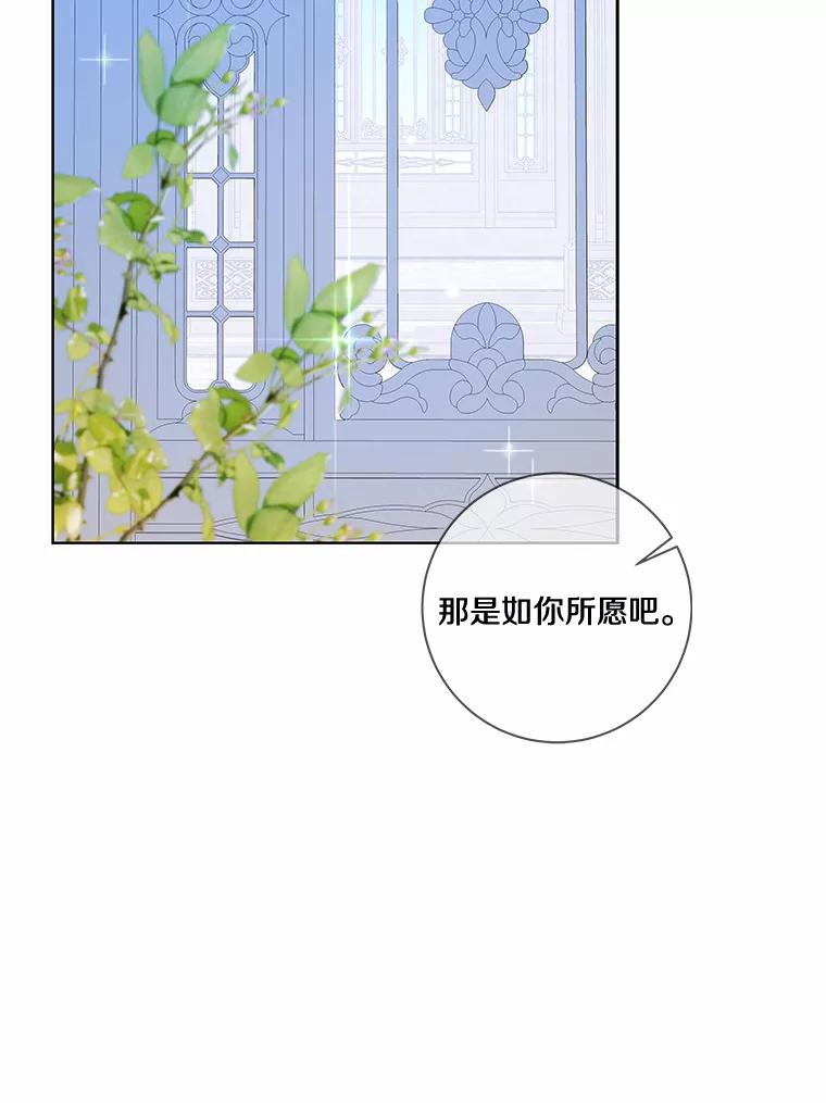 《龙套大公子妃的花路人生》47.绯闻 第31页