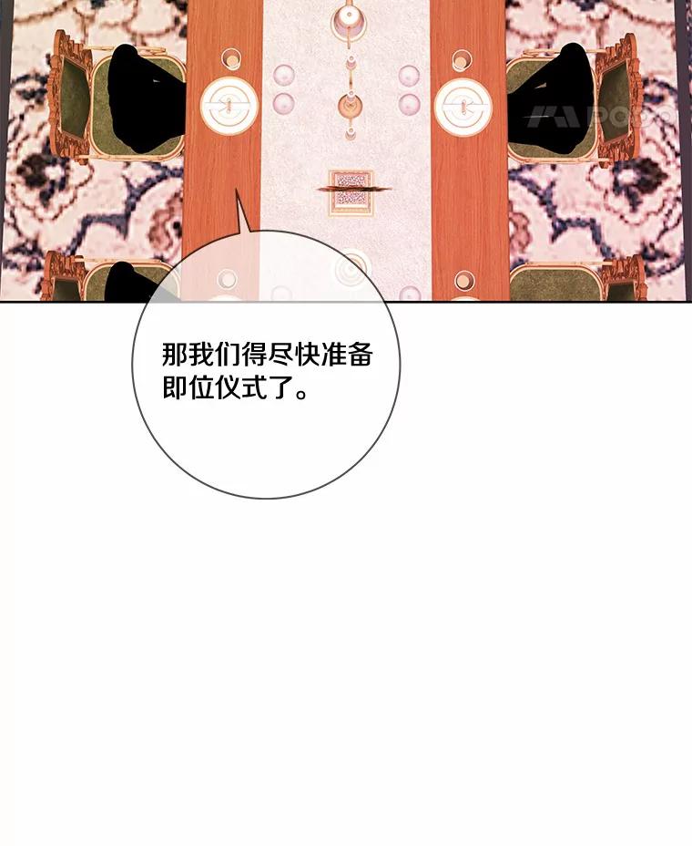 《龙套大公子妃的花路人生》48.一起解决 第83页