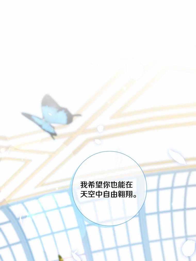 《龙套大公子妃的花路人生》48.一起解决 第111页