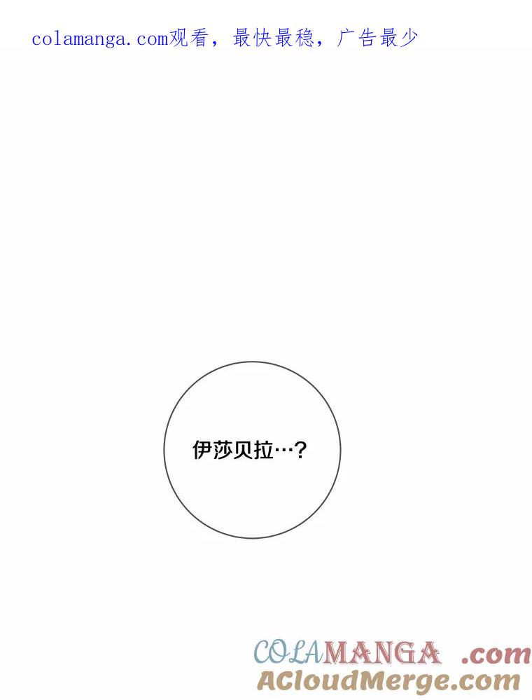《龙套大公子妃的花路人生》48.一起解决 第1页