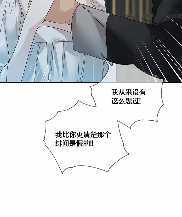 《龙套大公子妃的花路人生》48.一起解决 第35页