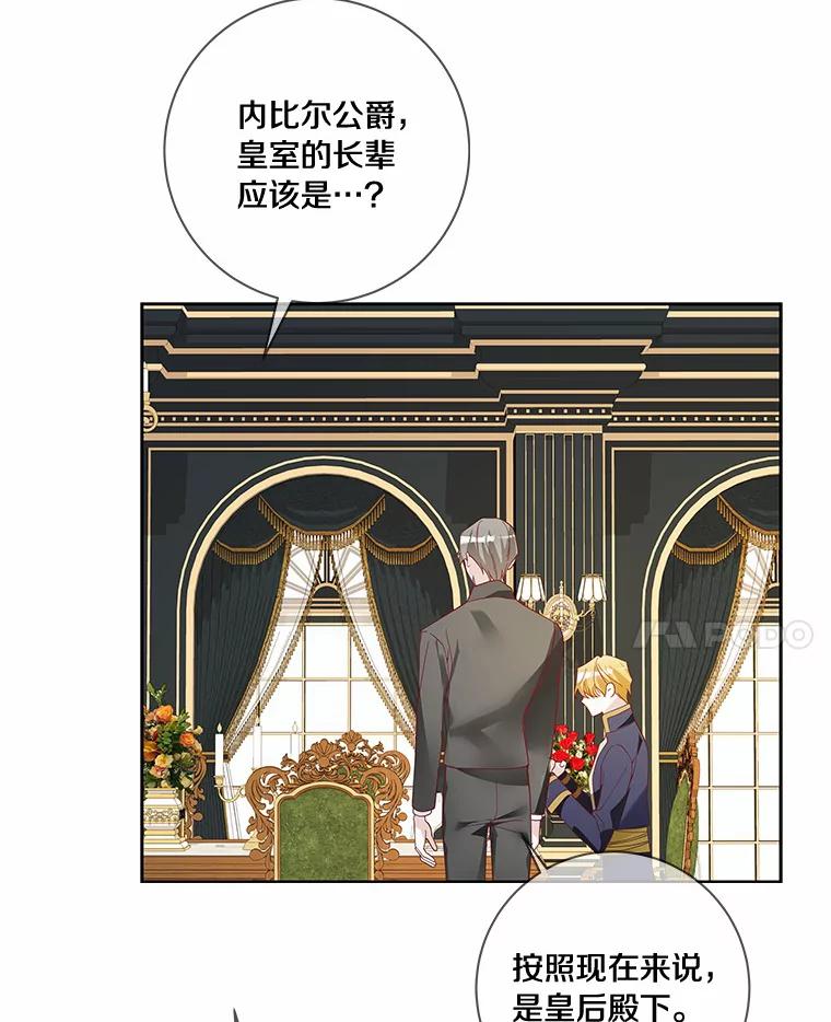 《龙套大公子妃的花路人生》48.一起解决 第86页