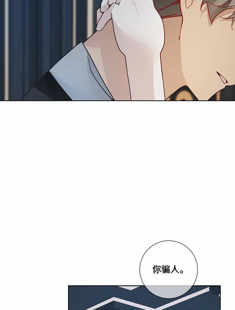 《龙套大公子妃的花路人生》48.一起解决 第47页