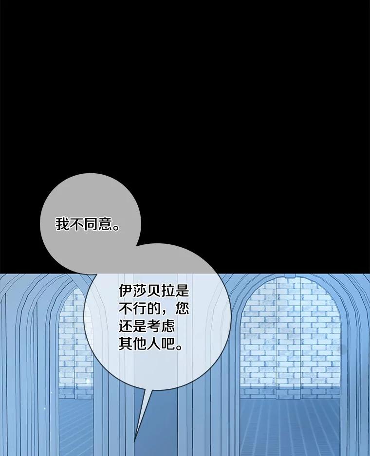 《龙套大公子妃的花路人生》48.一起解决 第60页