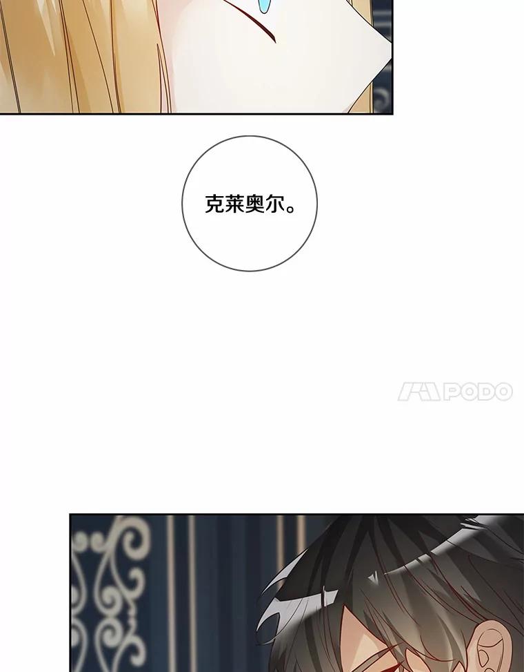 《龙套大公子妃的花路人生》48.一起解决 第18页