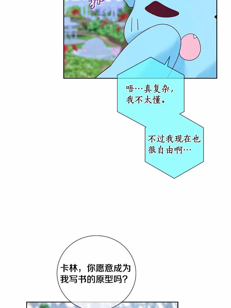《龙套大公子妃的花路人生》48.一起解决 第114页