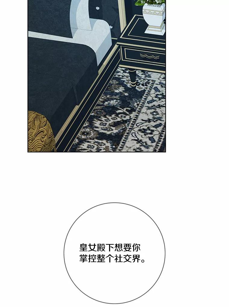 《龙套大公子妃的花路人生》48.一起解决 第74页